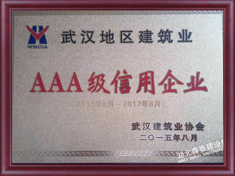 榮譽資質